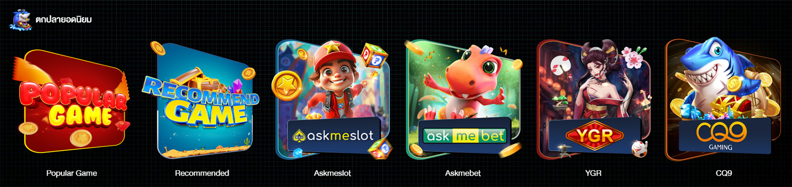 ยิงปลา สล็อต บาคาร่า เกม แทงบอล